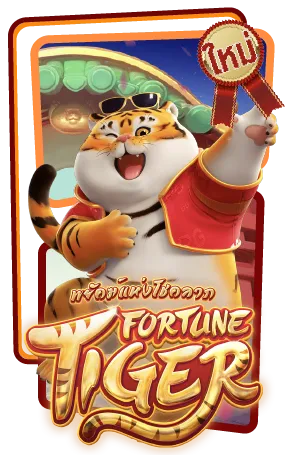 fortune_tiger_new_game